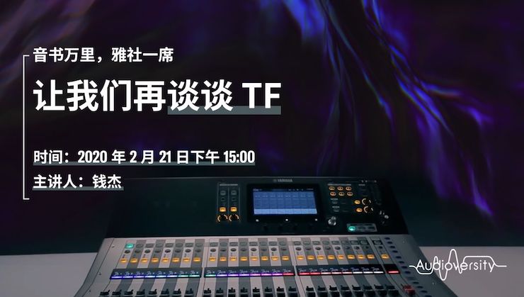 直播预告 | 2月21日AG旗舰厅在线培训——音书万里，雅社一席，让AG旗舰厅再谈谈TF